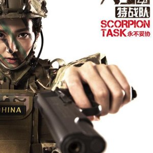 Scorpion Task (2017)