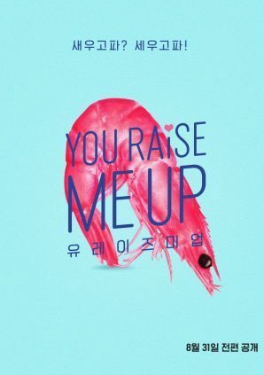 image poster from imdb, mydramalist - ​You Raise Me Up (2021)