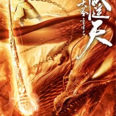 Revival of the Monkey King Chinese Movie photo