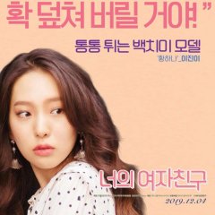 My Bossy Girl Korean Movie photo