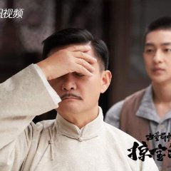 Mystery of Antiques Season 3 Chinese Drama photo