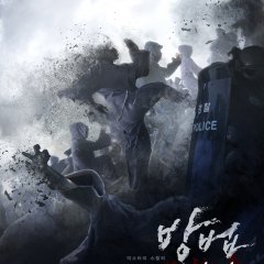 The Cursed: Dead Man's Prey Korean Movie photo