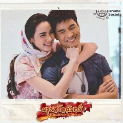 Suparburoot Jorm Jon: Maturot Lohgan Thai Drama photo