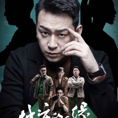 Mr. Nobody Chinese Drama photo