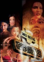 Ghost Busting Hong Kong Movie photo