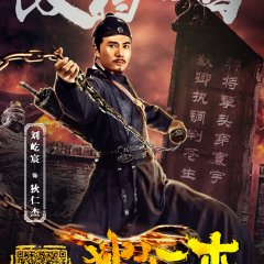 Di Renjie: The Headless General Chinese Movie photo