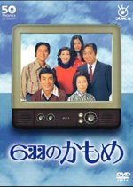 6 Seagulls Japanese Drama photo