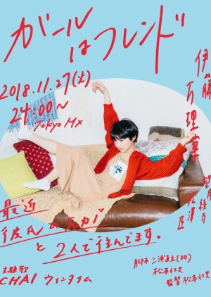 Garu wa Furendo (2018) poster