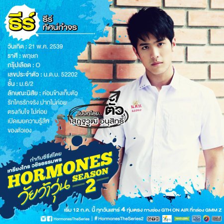 Hormones 2 (2014)