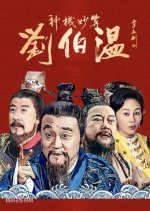 Qi Huan Mao Xian Wang (2014) - MyDramaList