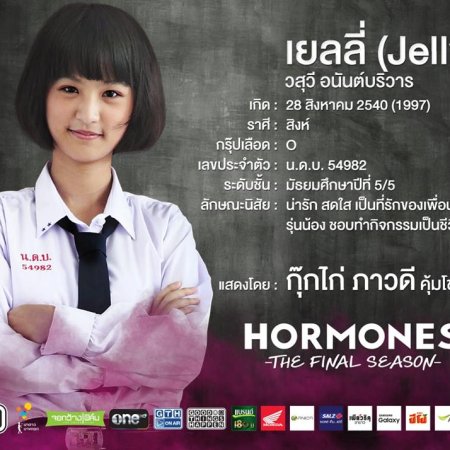 Hormones Season 3 (2015)