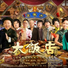Legendary Hotel Chinese Drama photo