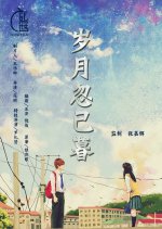 Time Pass by Suddenly Chinese Drama photo