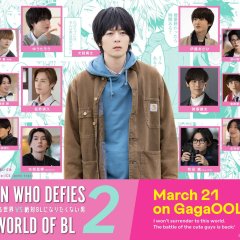 A Man Who Defies the World of BL Season 2 Japanese Drama photo