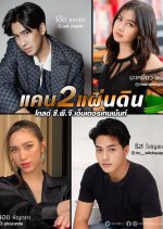 Khaen Song Phaendin Thai Drama photo