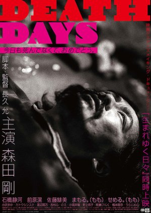 Death Days (2022) poster