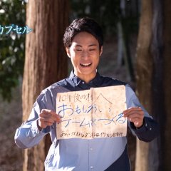 Shukatsu Time Capsule Japanese Drama photo