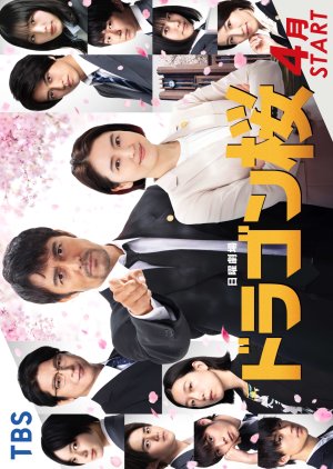 Dragon Zakura Season 2 (2021) poster