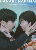 Hanare Rarenai Japanese Drama photo