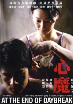 At the End of Daybreak (2009) poster