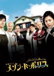 Maison de Police japanese drama review
