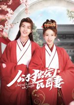 Spoil My Potter Girl Chinese Drama photo