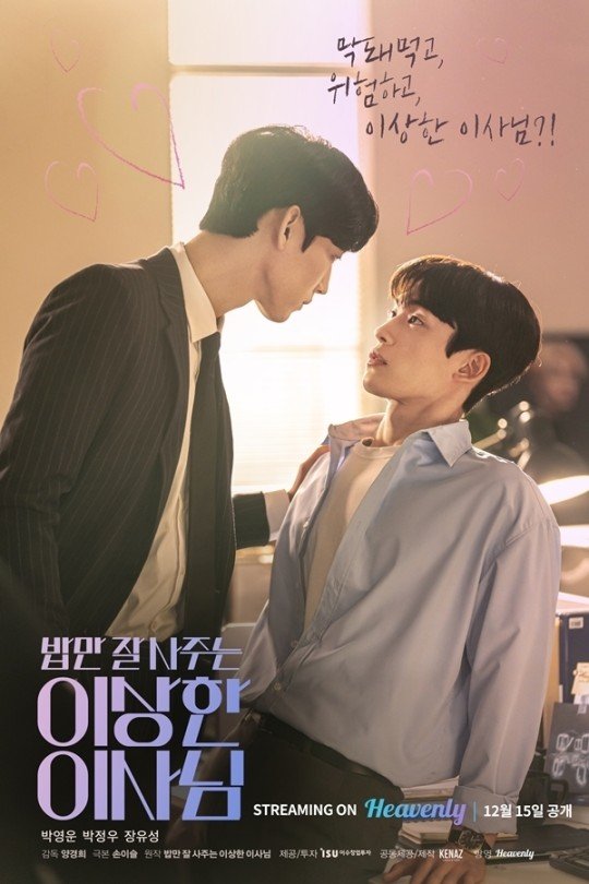image poster from imdb, mydramalist - ​The Director Who Buys Me Dinner (2022)