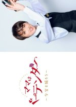 Mama wa Bartender: Koyoi mo Odorou Japanese Drama photo