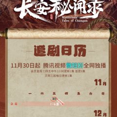 Mysterious Tales of Chang'an Chinese Drama photo