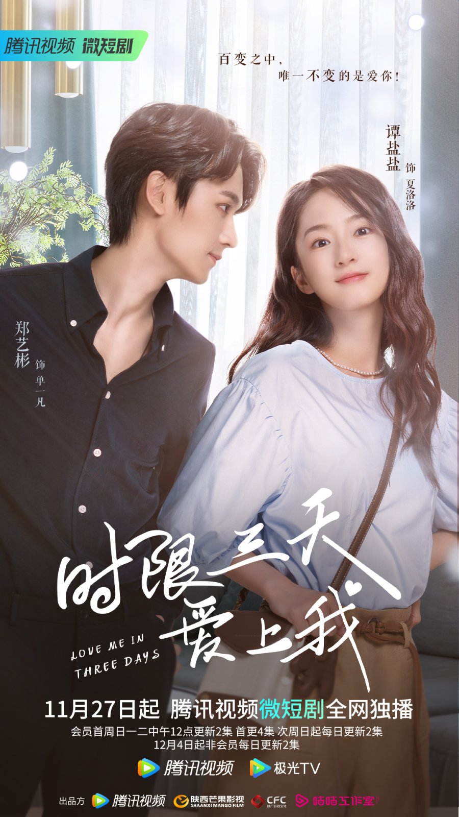 First Kisses (2023) - MyDramaList