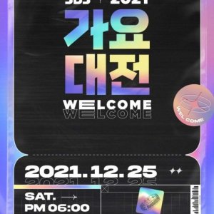 2021 SBS Gayo Daejeon: Welcome (2021)