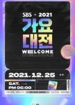 2021 SBS Gayo Daejeon: Welcome