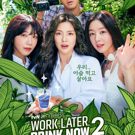 Work Later, Drink Now Season 2 (2022)