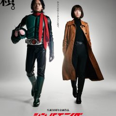 Shin Kamen Rider Japanese Movie photo