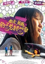 She Doesn't Care Taiwanese Movie photo