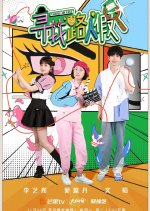 Finding Mr. Fake Chinese TV Program photo