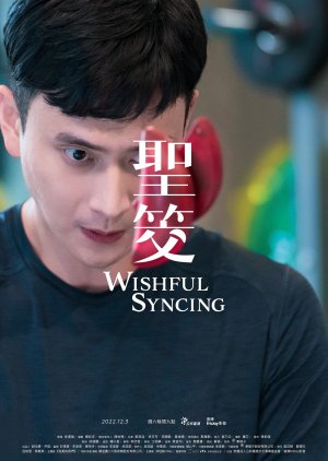 Wishful Syncing (2022) poster