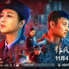 Extraordinary Guardian Chinese Movie photo