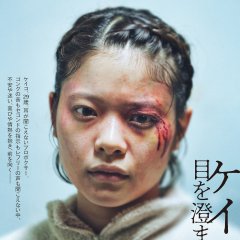 Small, Slow but Steady Japanese Movie photo