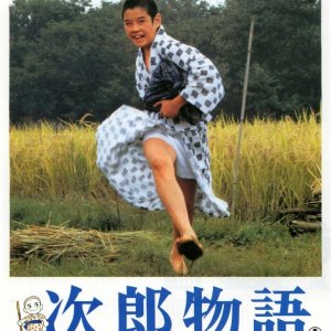 The Story of Jiro (1987)