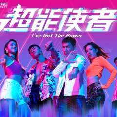 I've Got the Power Hong Kong Drama photo