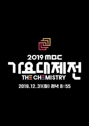 2019 MBC Music Festival: The Chemistry (2019) poster
