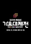 2019 MBC Music Festival: The Chemistry