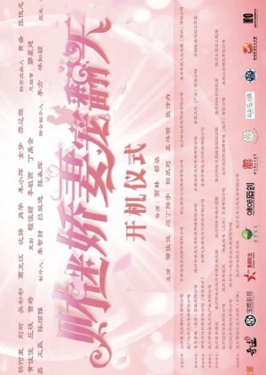 Cai Mi Jiao Qi Chong Fan Tian () poster