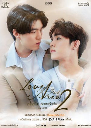 Love Area Part 2: Director's Cut (2022) poster