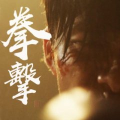 Boxing Taiwanese Movie photo