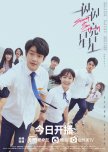 Shining for One Thing chinese drama review