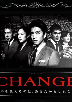 CHANGE (2008) poster