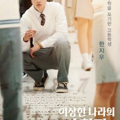 In Our Prime Korean Movie photo