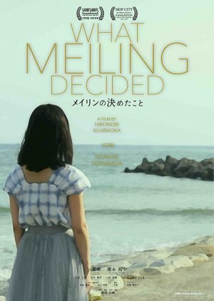 What Meiling Decided (2019) poster